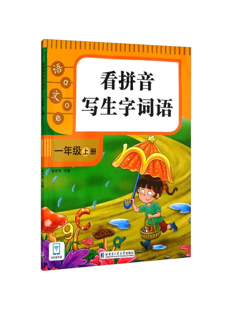 

Book-Winshare Read Pinyin and Write New Words and Words For Grade 1 Volume 1