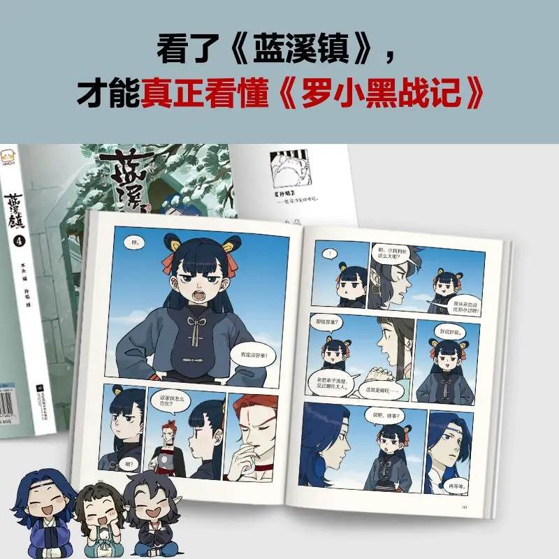 

Lanxi Town 1-5 "Luo Xiaohai's Battle Chronicle" must be read to truly understand. Dangdang