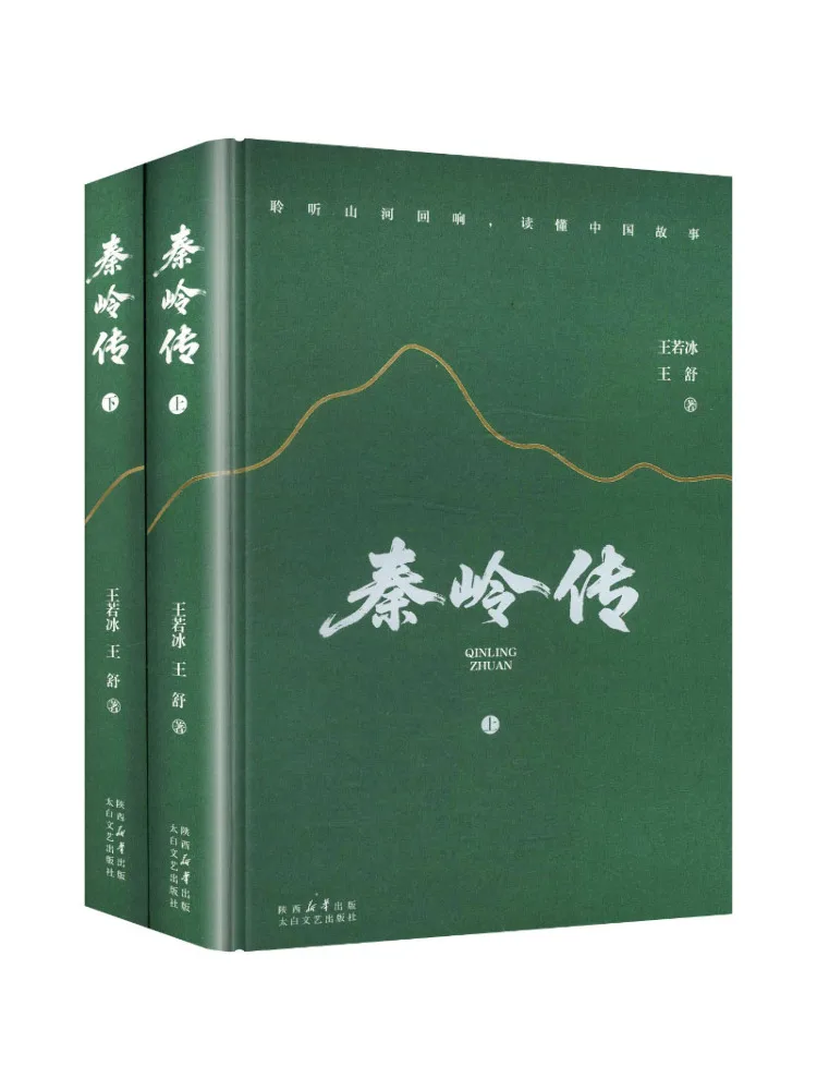 

Book-Winshare The Legend Of the Qinling Mountains Part 1 2