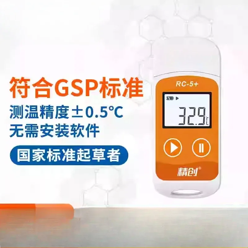 USB automatic data RC-5 + refrigerated cold chain high accuracy without software