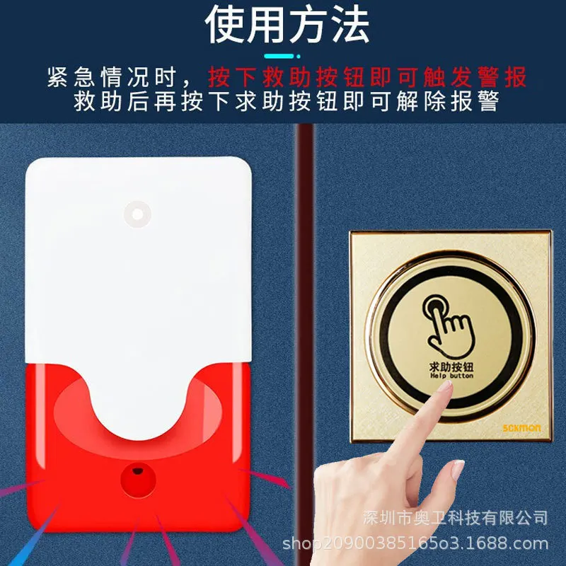 220V residual bathroom sound and light alarm toilet help button signal device alarm host barrier-free facilities
