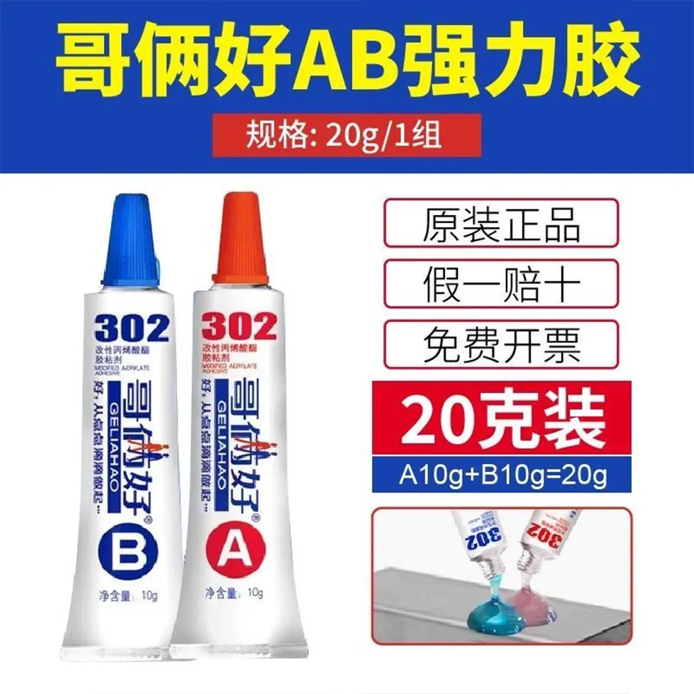 10-80g Welding-grade Casting Adhesive-no Power Supply, Machinable/grindable/paintable, Used for Metal and Metal Casting Defects