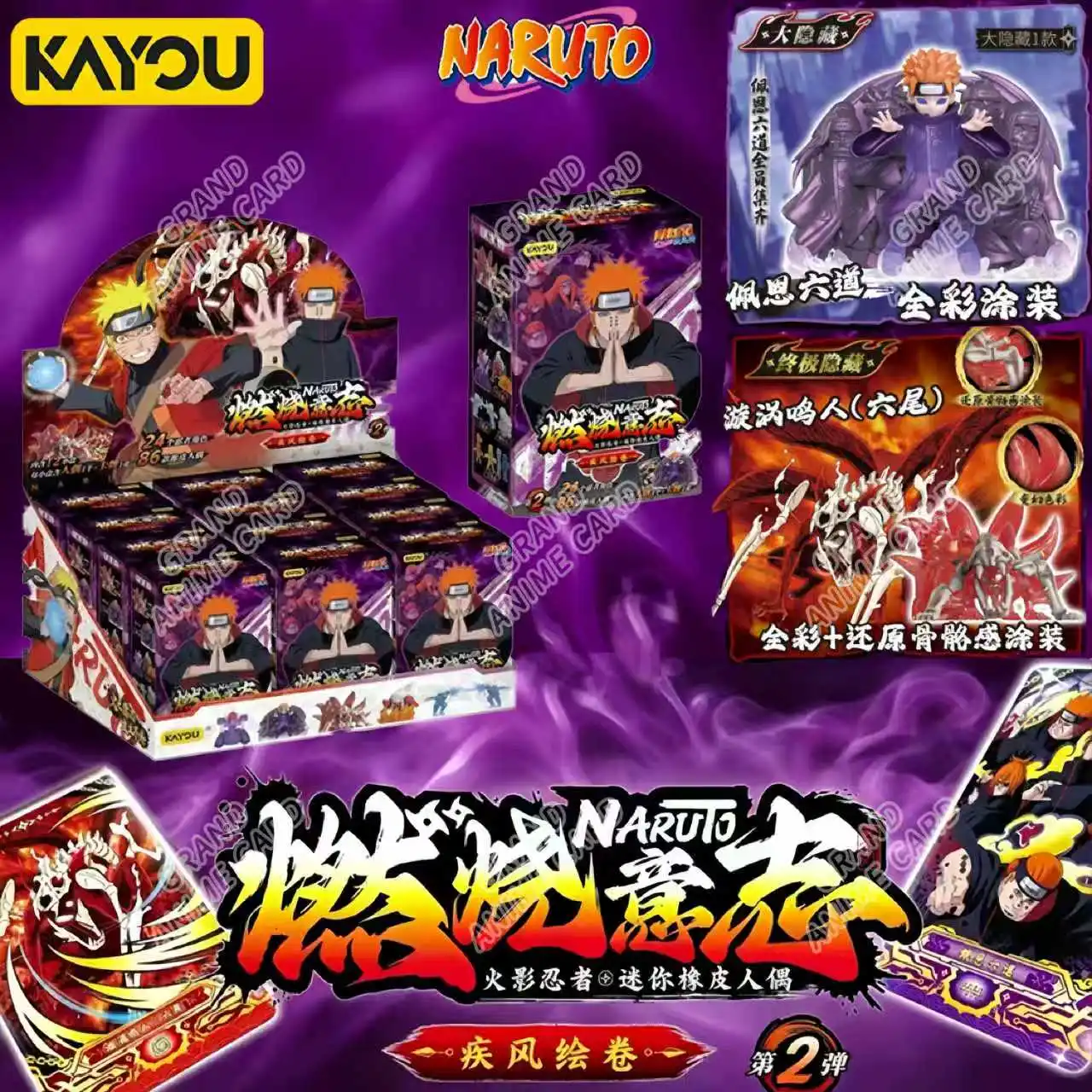 KAYOU Naruto Sasuke Uchiha Figure 12 Box
