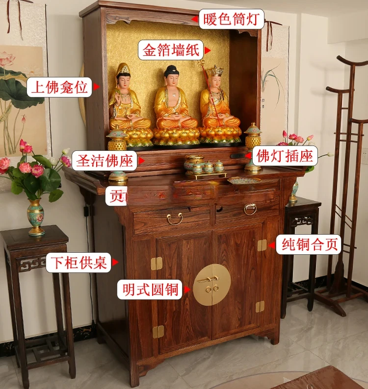 Chinese solid wood Buddhist niches, serving tables, household bases, heightening Buddhist hall cabinets, temple supplies