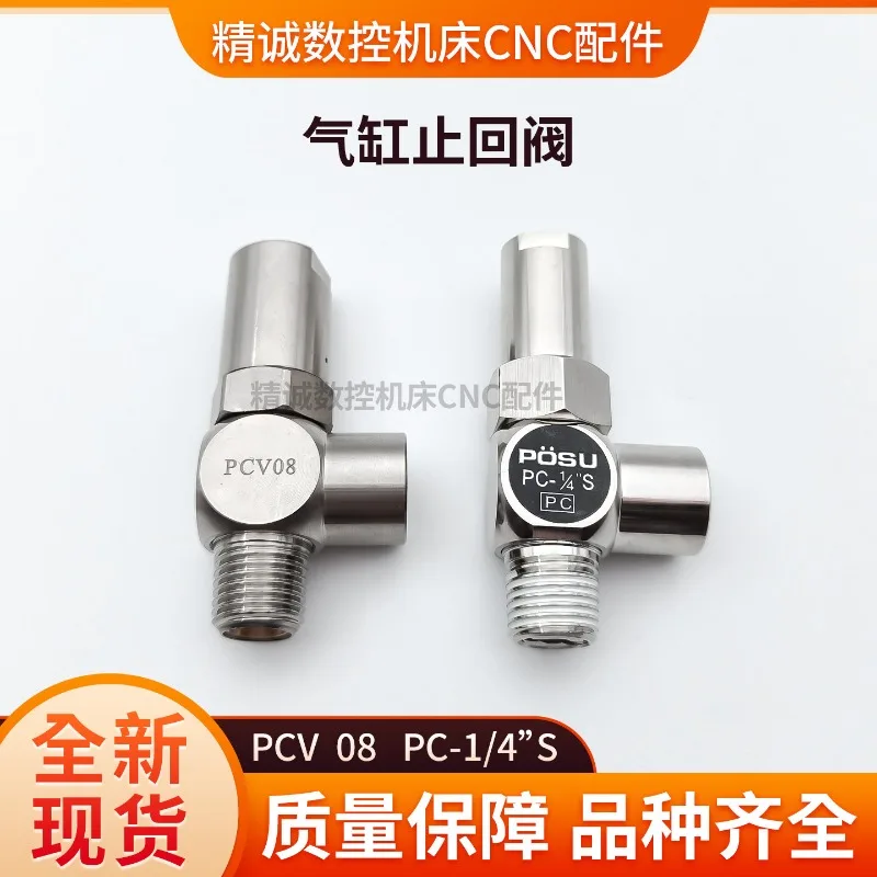 Pneumatic air-induced cylinder check valve pneumatic pilot-operated air-controlled one-way valve PC-1/4
