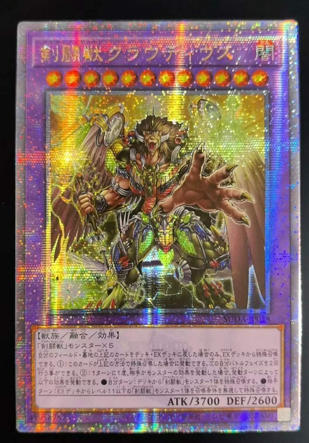 

Yugioh KONAMI Duel Monsters SUDA-JP038 Gladiator Beast Claudius 25th Quarter Century Secret Японская коллекция мятная карта