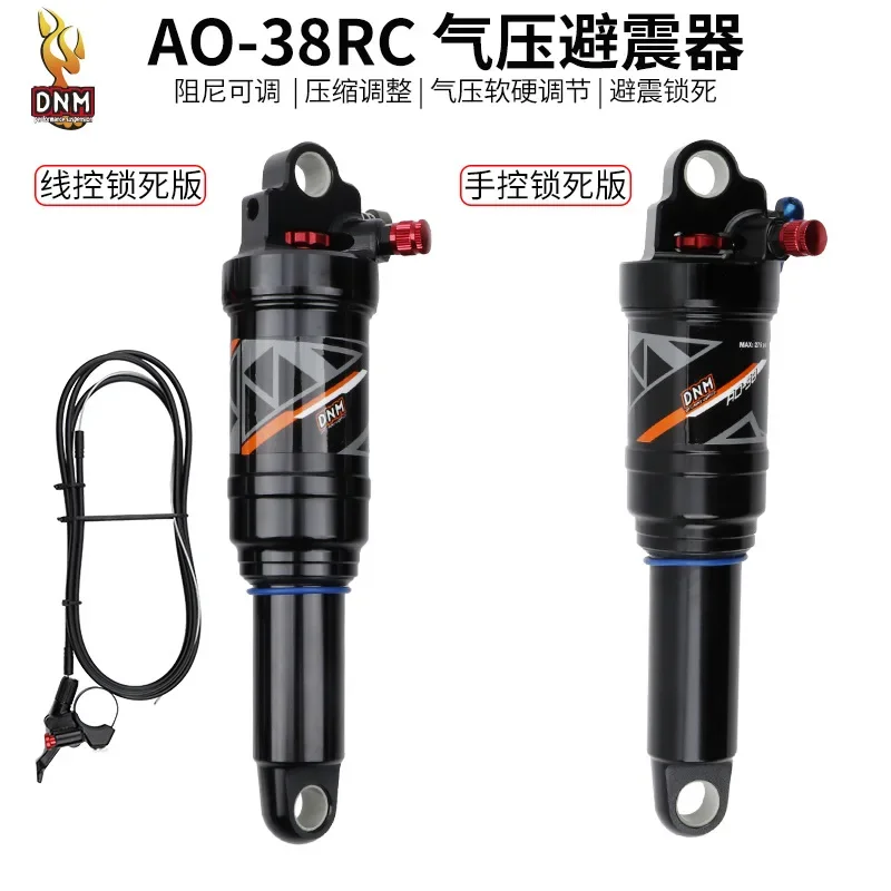 DNM AO-38RC/AO-38RL Mountain soft tail frame rear tank shock absorber XC air pressure rebound 165/190/200/210mm shock absorber