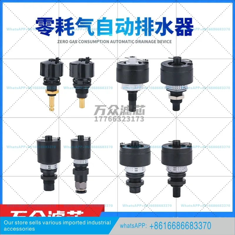 Filter Built-in automatic drain valve