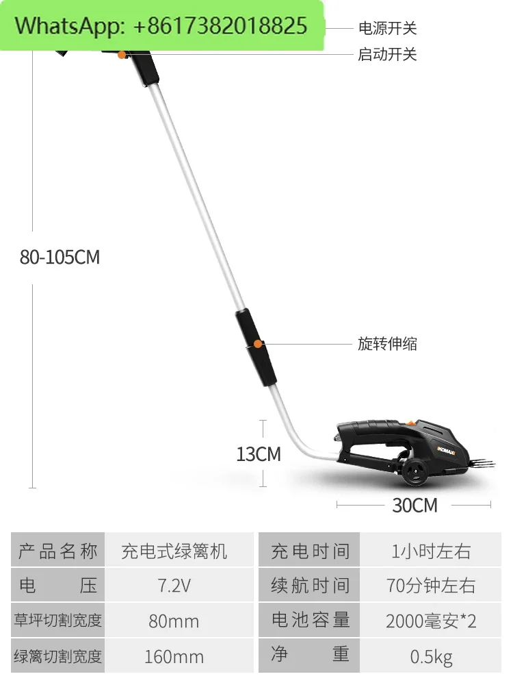 Electric hedge. Household lawn mowing and pruning machine, garden pruning machine, green pruning machine