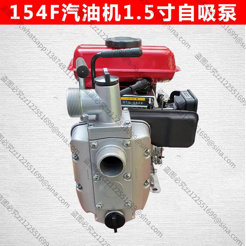 Suitable for 152/154F Four-stroke 1.5-inch Self-priming Pump Inlet and Outlet Water Pump, Small and Lightweight Pumping Artifact