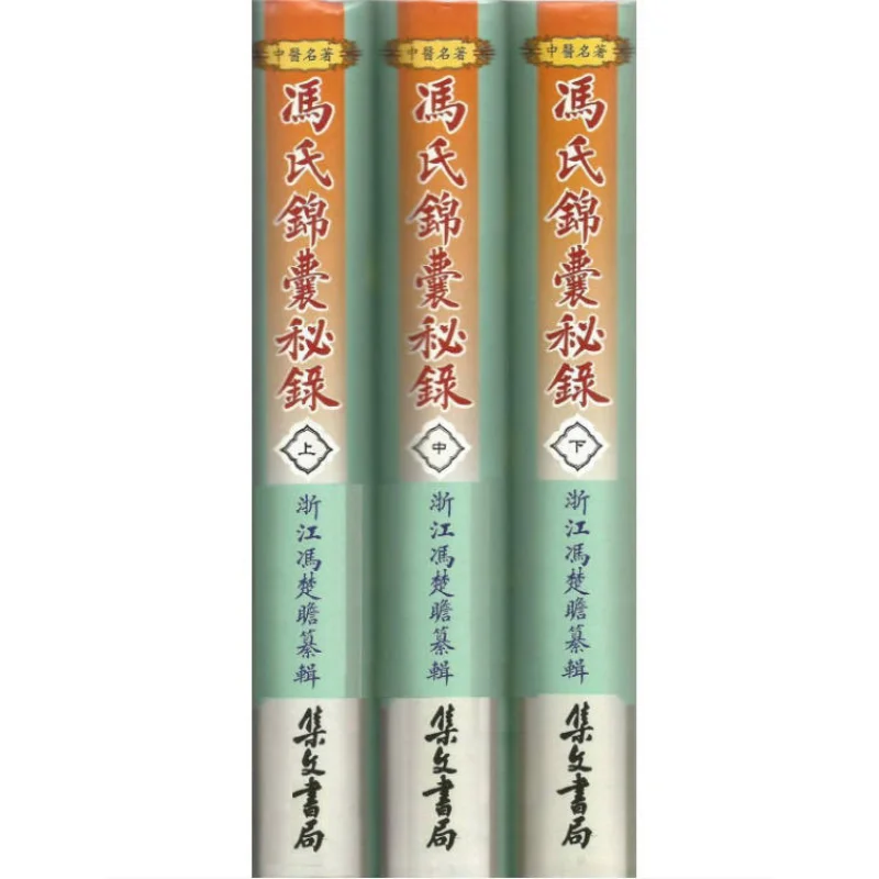 

FH Fengs Secret Handbook Three Volumes Feng Chuzhan Collected Articles 9789570325218 Book