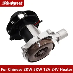 Assemblage de ventilateur de moteur de ventilateur de ventilateur de chauffage de stationnement d'air diesel chinois, bon roulement direct, 12 V, 24V, 2KW, 5KW