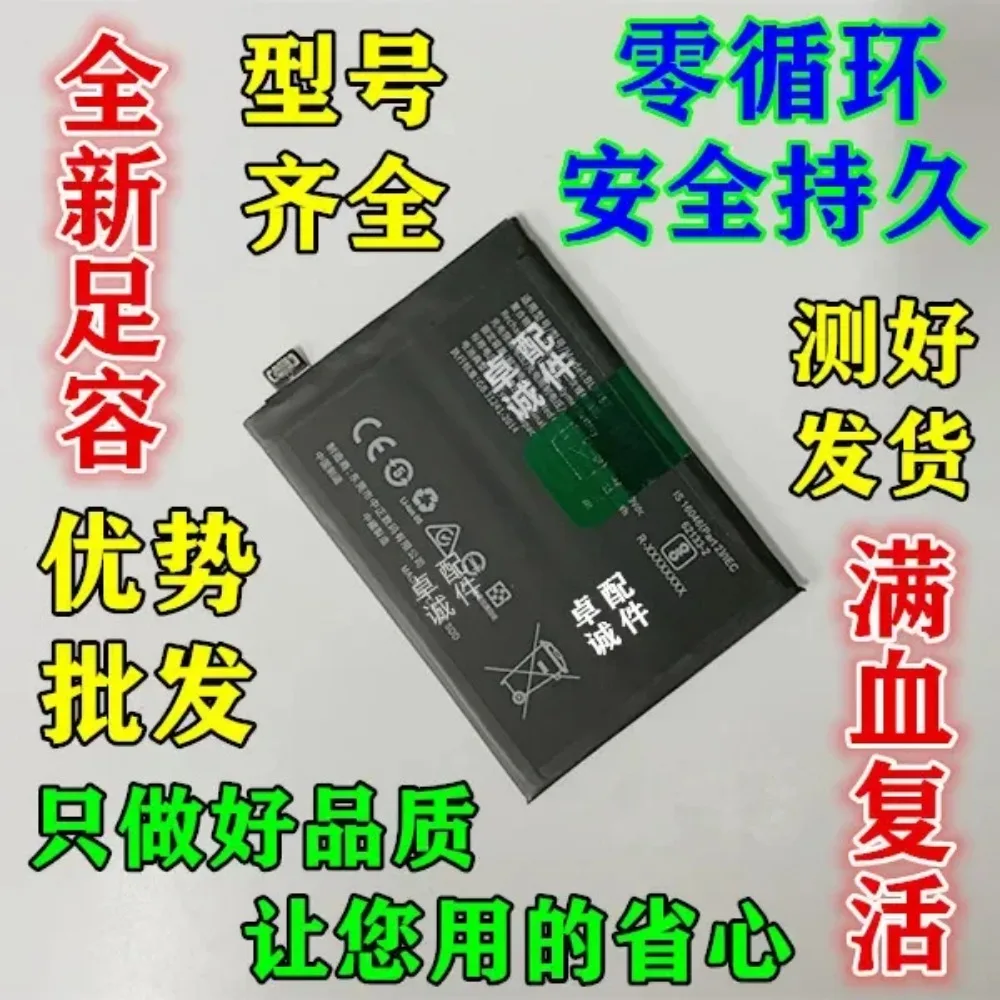 High quality batteries Applicable to Realme Real Me GT Neo2 Neo3 Mobile Phone Battery Gtneo2  Blp887 Battery
