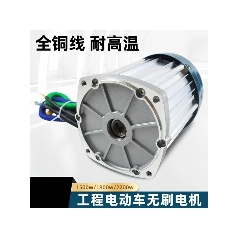 DC brushless motor 60V72V2200w2.2kw electric three-wheeled four-wheeler high-power electric motorcycle modified high-speed