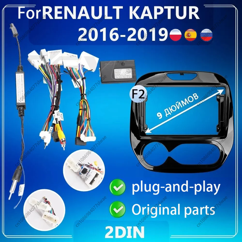 9 inch For RENAULT KAPTUR 2016-2019 Car Radio Fascias Android MP5 Stereo Player 2Din Head Unit Panel Frame