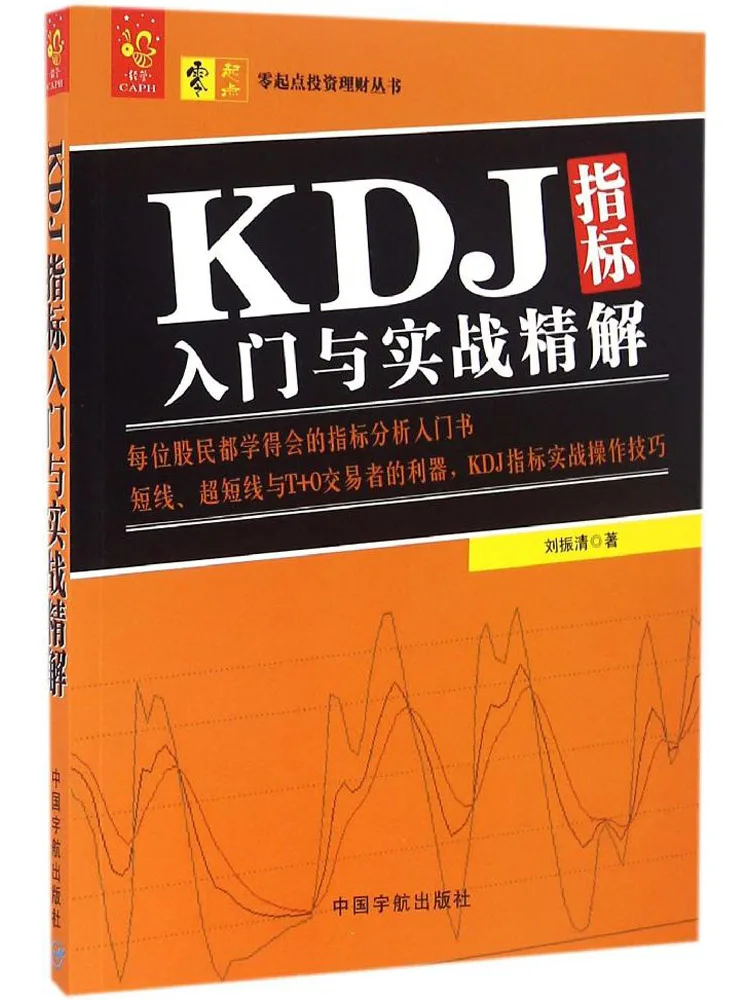 

Книга-Winshare Kdj Индикатор Введение и практическое объявление