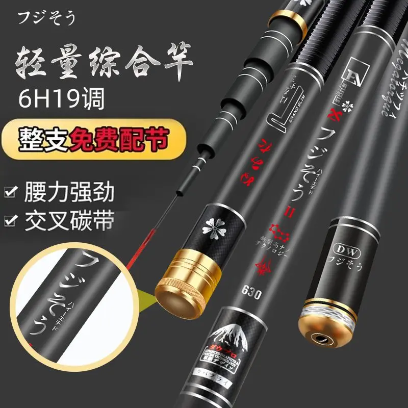Fishing Rod Carbon Fiber Ultralight Ultra Hard 19 Action Telescopic Freshwater Carp Bass Fishing Pole Multiple Lengths Available