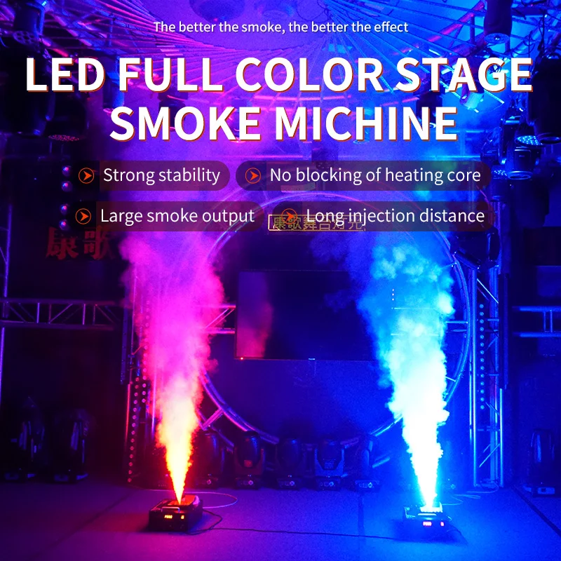 Led Stage Fog Machine DJ Smoke Machine 1500W Fogger DMX Machine Vertical Smoke Machine for Party Wedding Stage Equipment