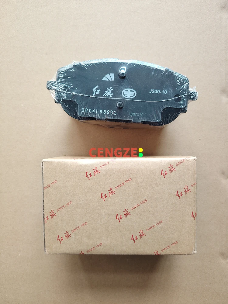 Original Factory HONGQI H5 Front Brake Pad For 2019-2022 Models