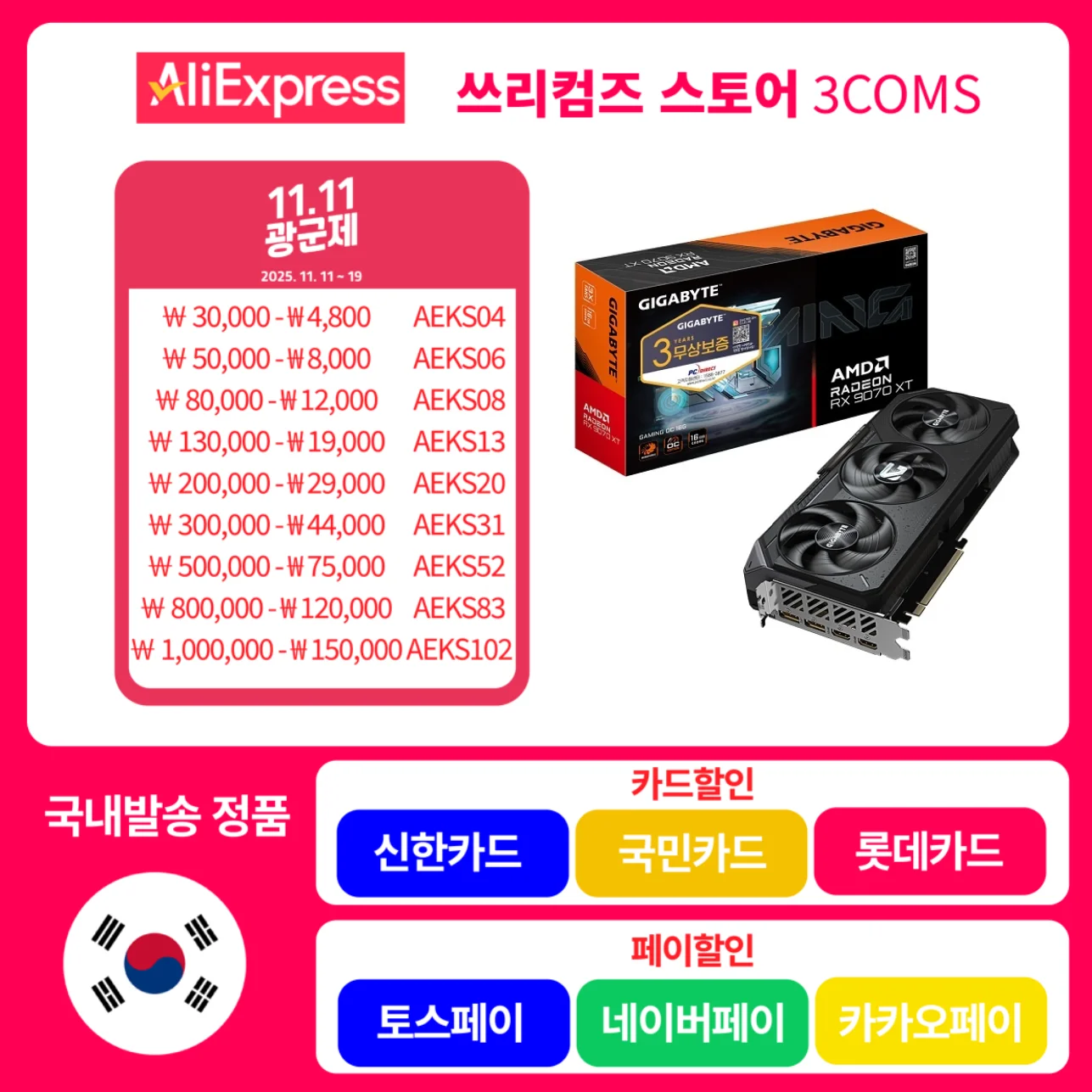 جيجابايت راديون Rx 9070 Xt Gaming Oc D6 16 جيجا بايت