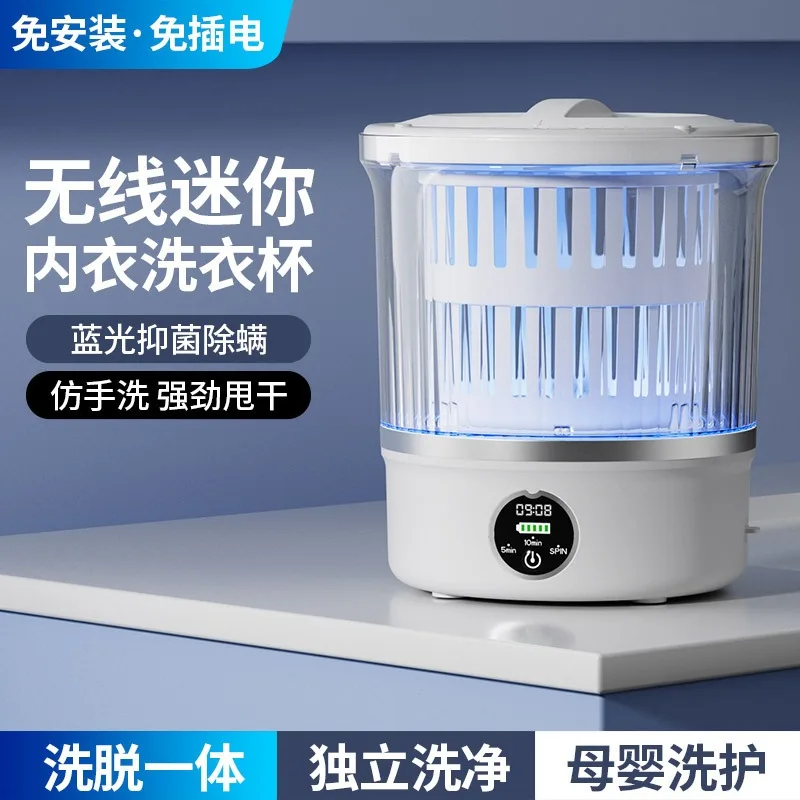 Dehydrated underwear can be dehydrated, fully automatic dormitory mini small washing socks, underwear small washing machine