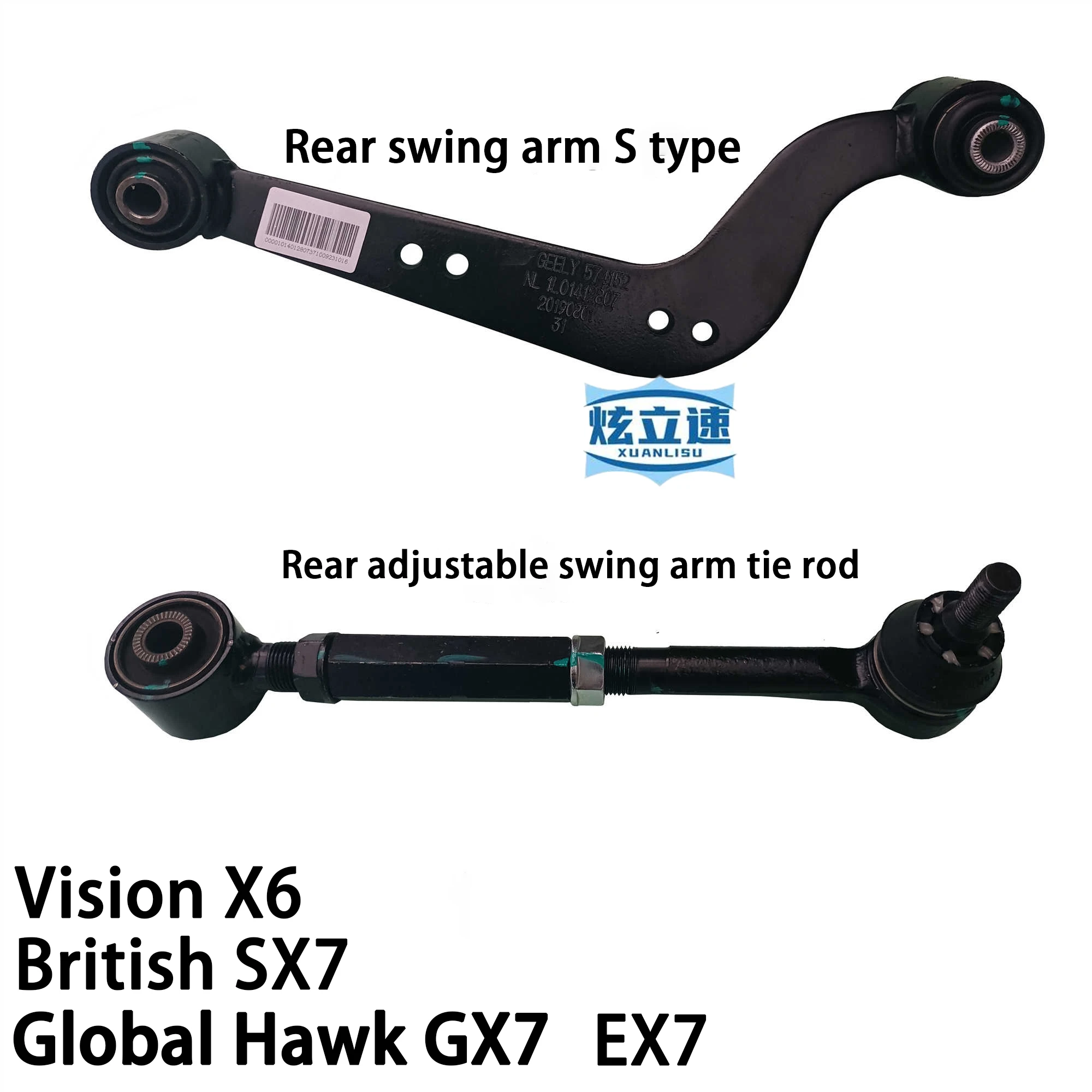 Geely Global Hawk GX7/EX7/British SX7 Vision X6 rear swing arm S curved arm rear swing arm adjustable tie rod