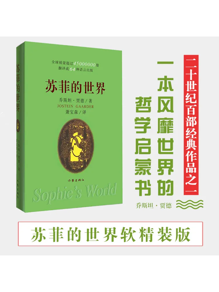 

Book-Winshare Sophie's World