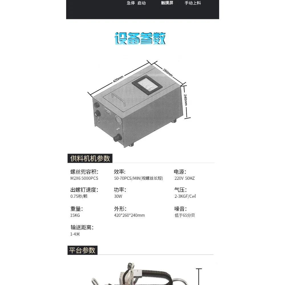 

Equipment for locking screws, machine for locking screws