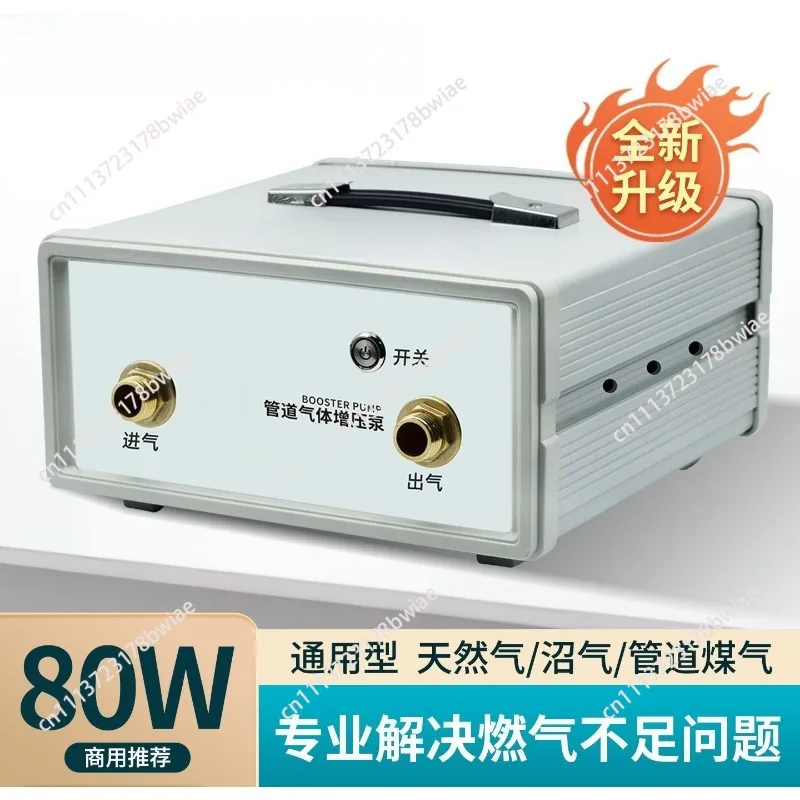 Full metal shell automatic natural gas booster pump commercial fire gas pipeline booster
