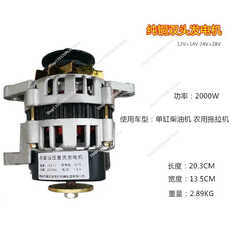 Agricultural 2000W three-wheel tractor high-power generator 14V 28V permanent magnet DC brushless generator