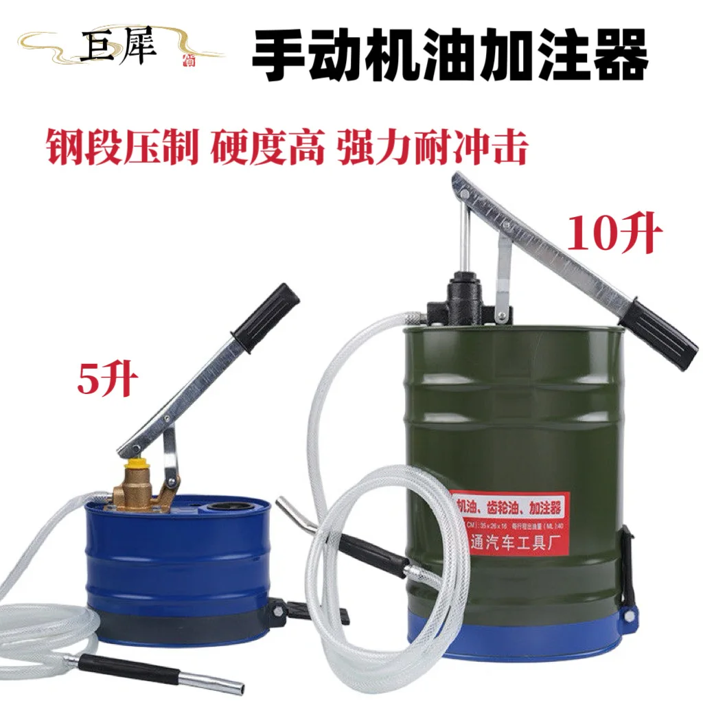 Manual Pressure Oil Filler Large Capacity Oil Storage Pot Gear Lubricant Refilling Pump for Car Motorcycle Marine Maintenance
