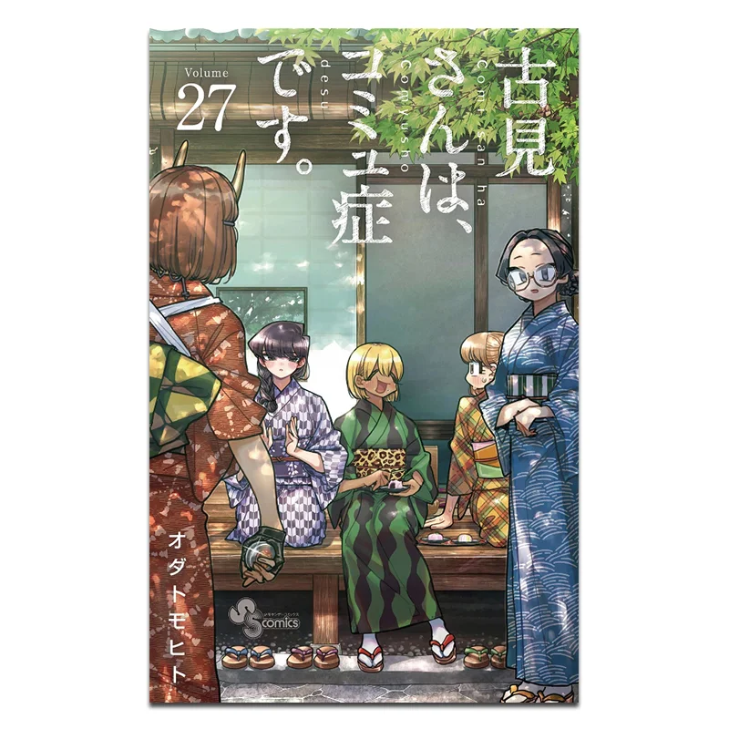 

Student Gu Jian Is A Communication Loser 27 ODA TOMOHITO Qingwen Publishing House 9786263994683 Book