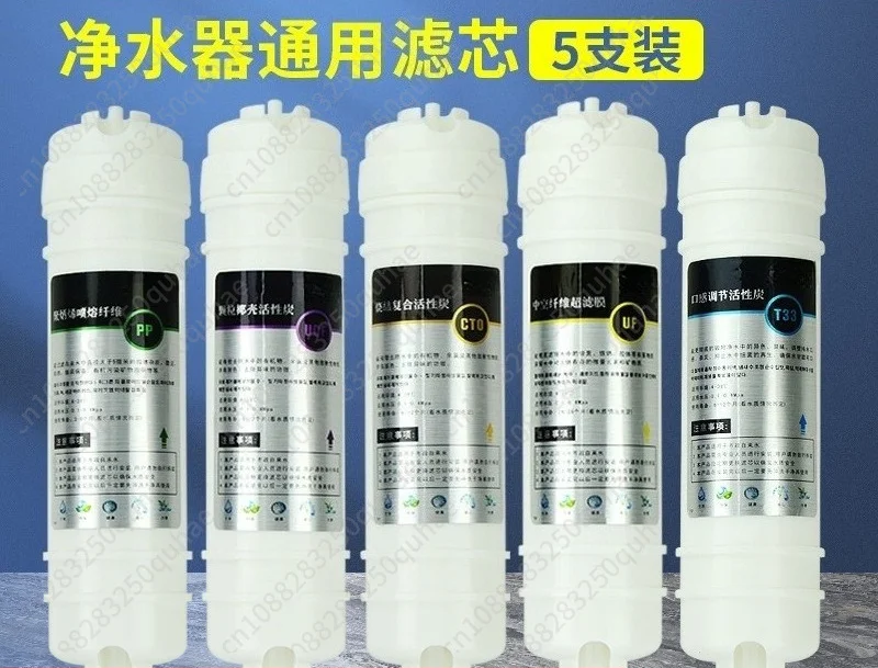 Water purifier filter element universal quick connection filter element ultrafiltration membrane five-stage ultrafiltration set