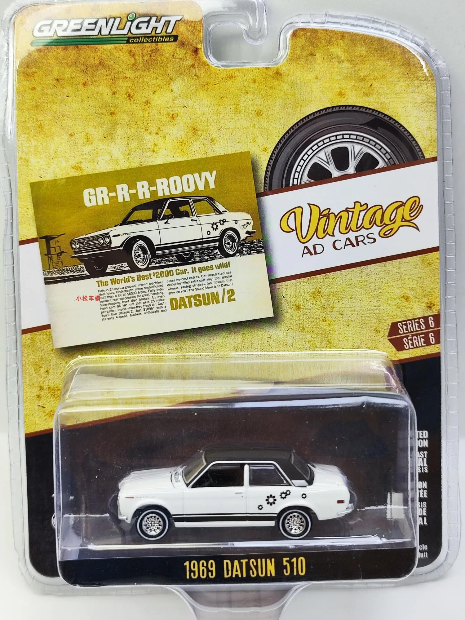 

1:64 1969 Datsun 510 - GR-R-R-ROOVY Collection of car models