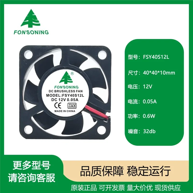 New DC12V Power Supply for FSY40S12L FSY40S12M Output 0.05A