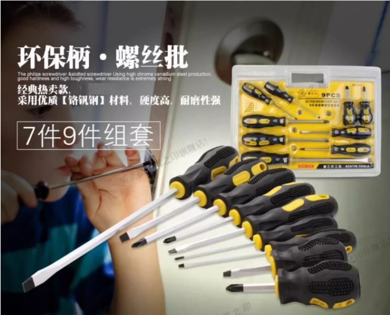 

BESTIR tool 7pcs screwdriver set chrome vanadium steel 3x75+- 5x75+- 6x100+- 6x150+- double rubber handle