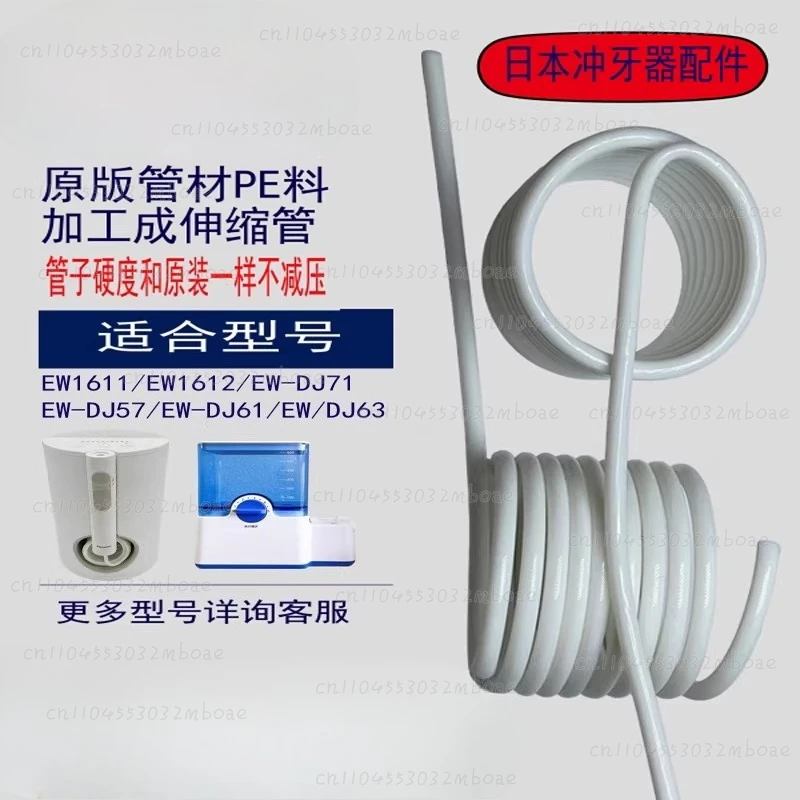 Water Floss Flusher Handle Conveys Water Old Goods Broken Pipe with EW1611EWDJ71 Water Leakage Does Not Reduce Pressure