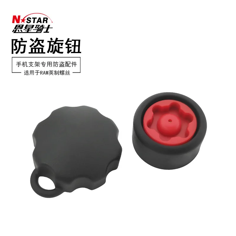

10PCS N-STAR mobile phone holder connecting rod anti-theft knob Enxing Knight RM special
