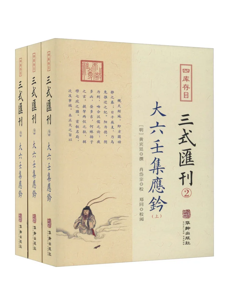 

Book-Winshare Четыре инвентарных аккаунта Три стиля Консолизованный отчет 2, полный, 3 тома