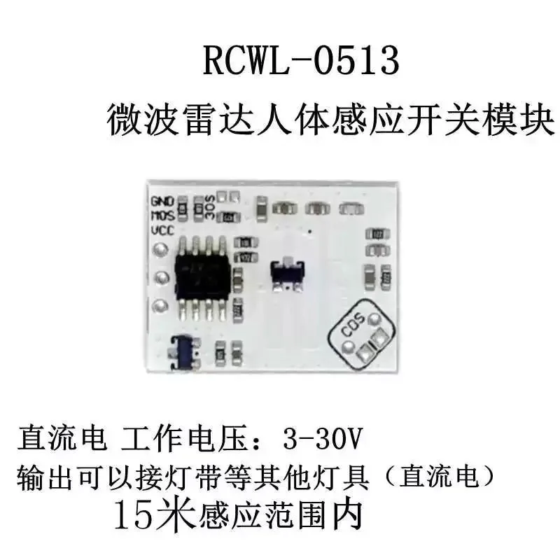 RCWL-0513 Microwave Human Body Sensing Switch Module Intelligent Sensor Detector Can be directly connected to light st