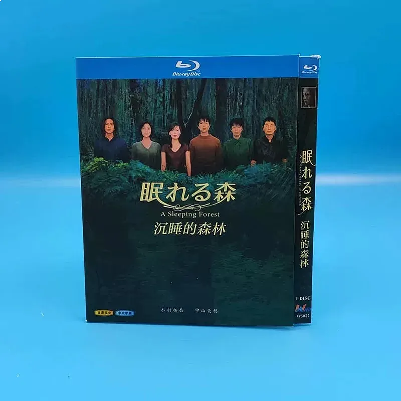 Spot Japanese Drama Sleeping Forest with Chinese Subtitles 1 Disc BD Blu-ray