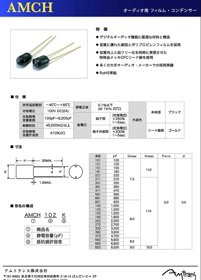 2pcs/lot Japanese made Amtrans 100PF-8200PF 100VDC copper foil mica capacitor for high-quality audio free shipping