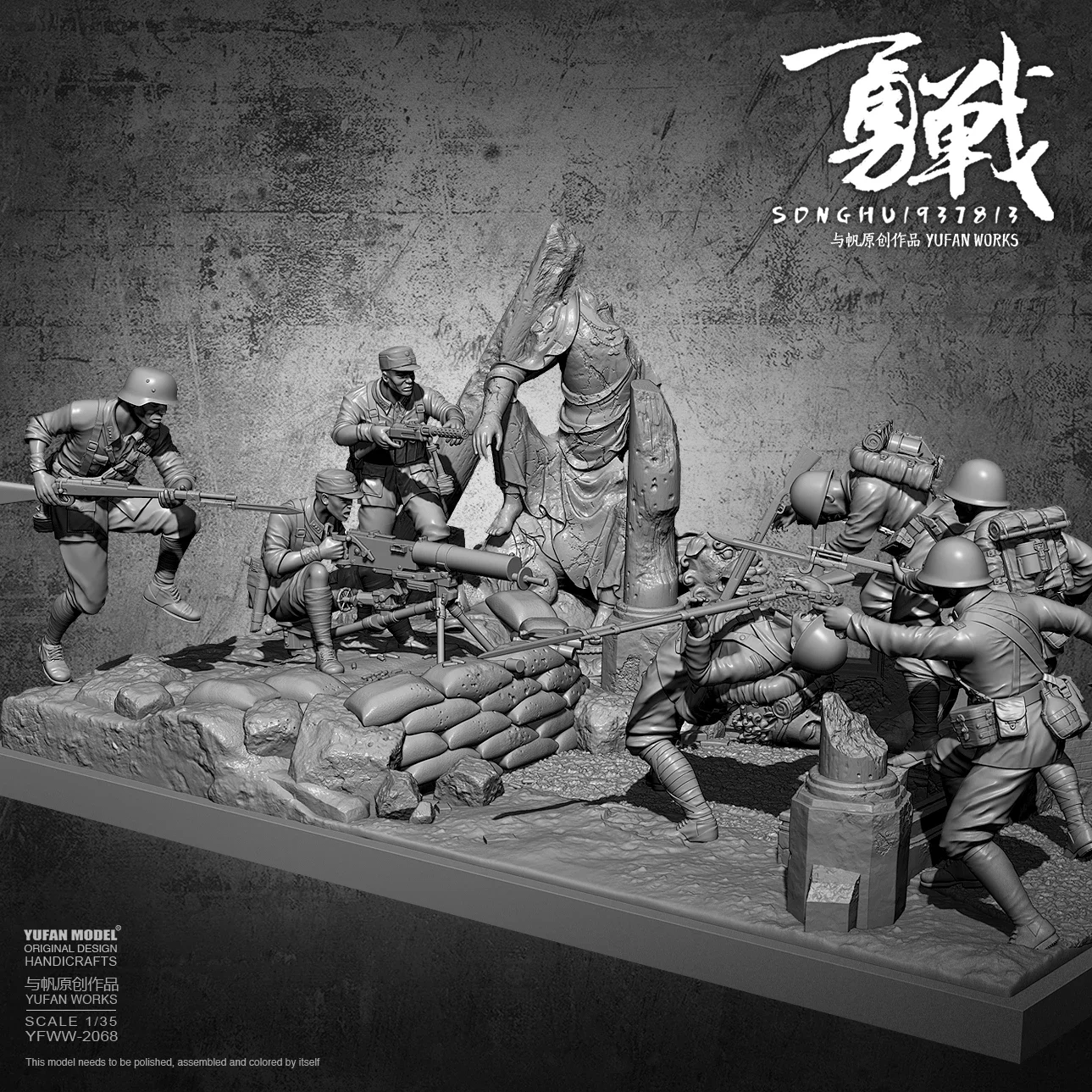 YuFan Model 1/35 Resin figure model kits self-assembled YFWW-2068 (7 Soldier + platform full set)