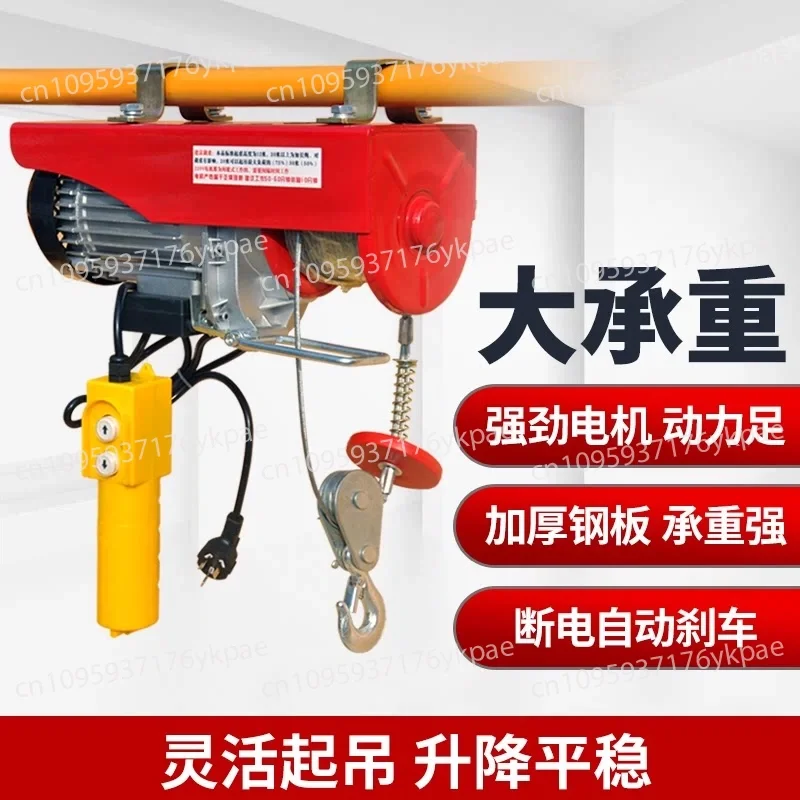 wire-rope-electric-hoist-crane-small-household-hoist-hook-hoist