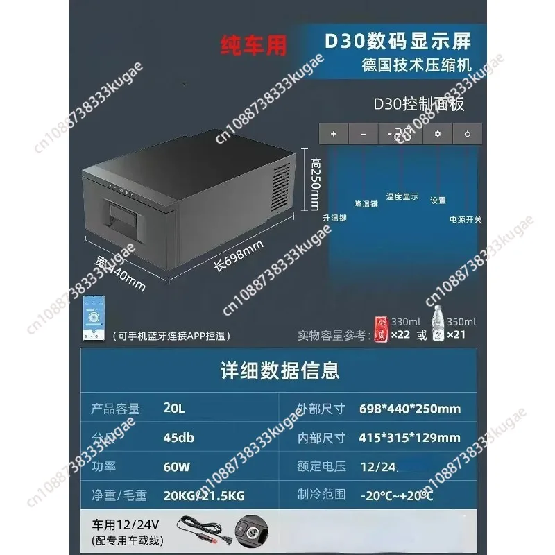 Drawer Car Refrigerator Compressor Refrigeration 12 V24v Freeze Storage Dual Use in Car and Home