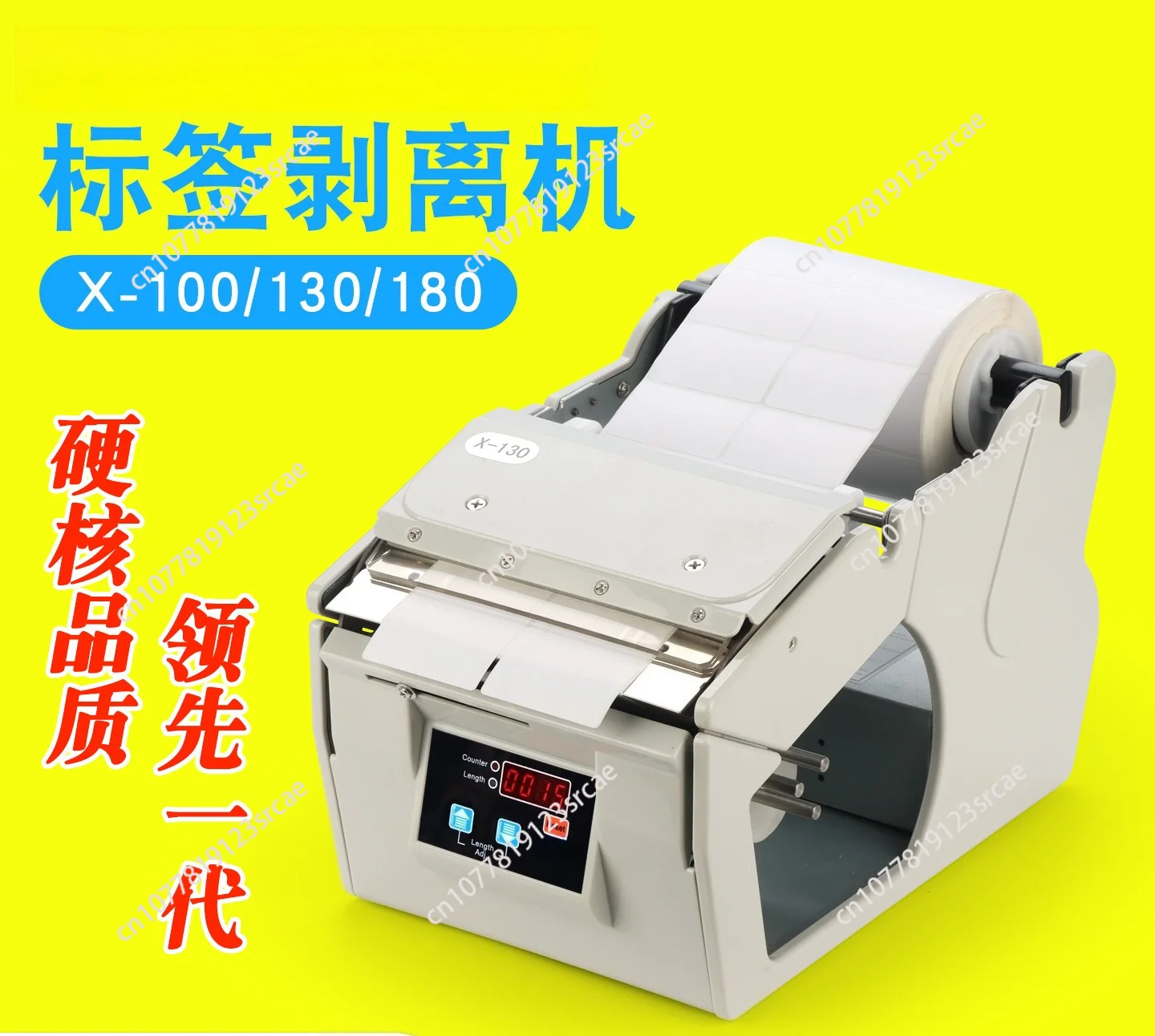 X-100 Label Separator, Automatic Sticker Peeling Machine Digital Control Label Dispenser