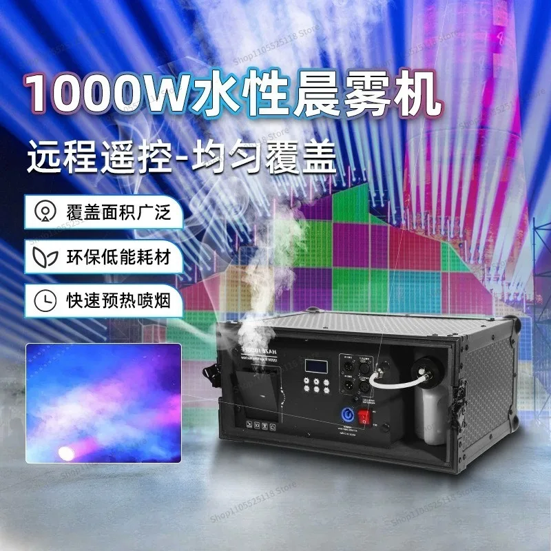 For Water-based Mist Machine 1000W Stage Smoke Machine KTV Private Room Special Effects Machine