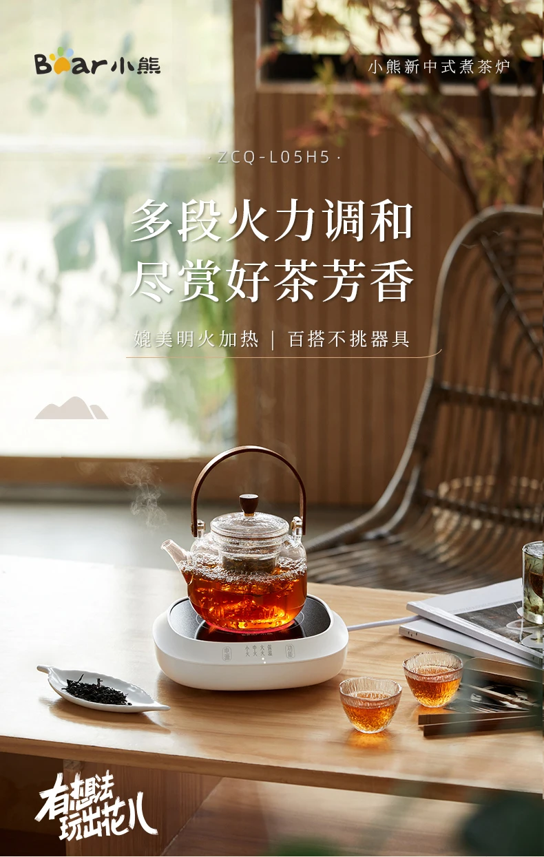 220 V vielseitiger Haushaltskeramikherd mit Teebrühfunktion, Mini-Induktionsherd für die Teezubereitung