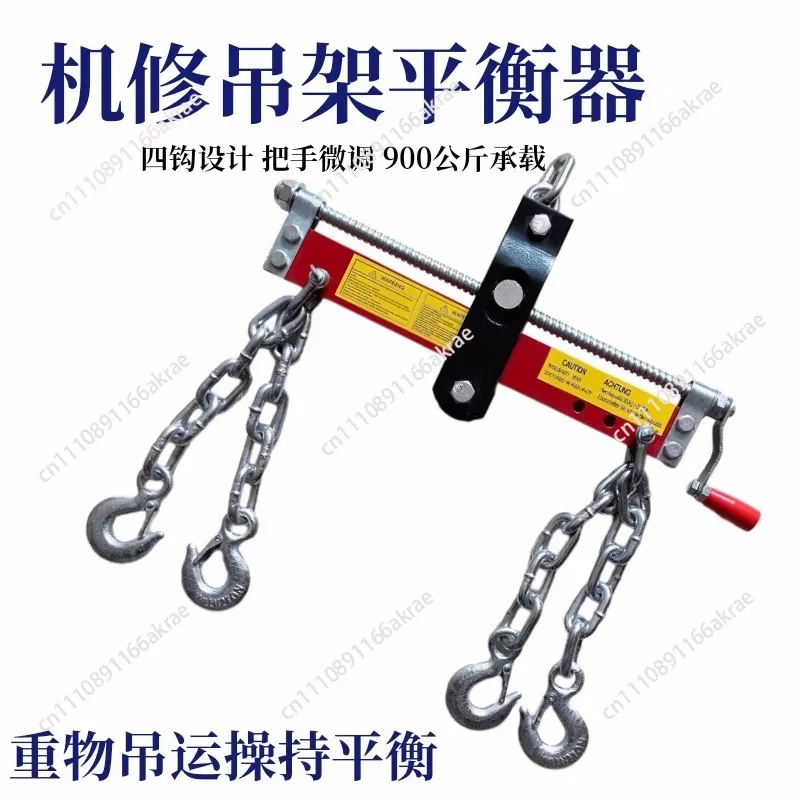for Engine Hoist Balancing Frame 900KG Workshop Crane Load Balancer for Automotive Engine Maintenance and Relocation