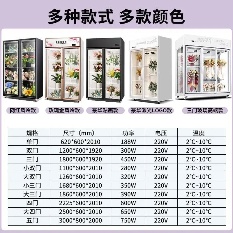Flower fresh-keeping freezer, special display cabinet for flower shop refrigerated cabinet,  vertical air-cooled and frost-free